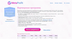 Desktop Screenshot of metaprofit.net
