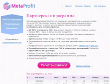 Tablet Screenshot of metaprofit.net